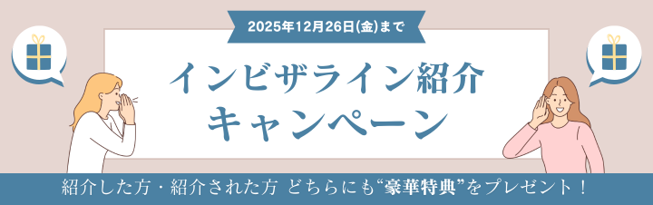 マウスピース矯正キャンペーン